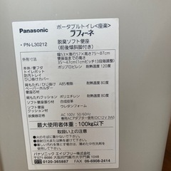 Panasonic パナソニック 介護用品 ラフィーネ 座楽 ポータブルトイレ 介護トイレ PN-L30212の画像