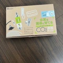 CO2添加キット