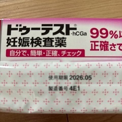 ゼリー&検査