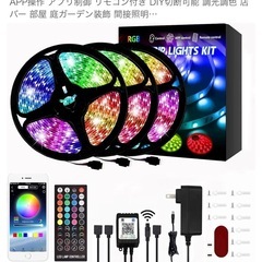 【格安】テープライトの画像