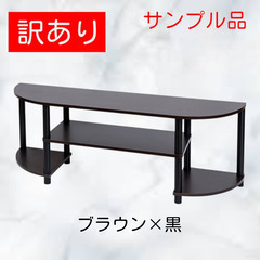 【訳あり品特価／１点限定】テレビ台　50型　幅120cm　TV5...