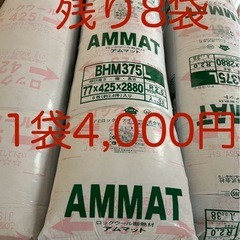 断熱材アムマット 【BHM375L】 厚さ77mm×幅425mm...