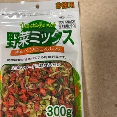 ドックフードフジサワ野菜ミックス一袋譲ります！の画像