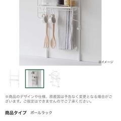 調味料ラック 突っ張り棒の画像