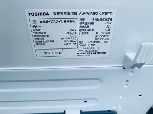 ♦TOSHIBA 全自動電気洗濯機【2023年製】AW-7GME2