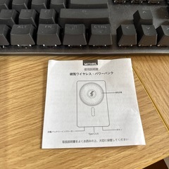 モバイルバッテリーの画像