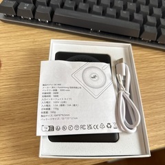 モバイルバッテリーの画像