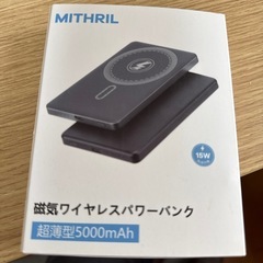 モバイルバッテリーの画像