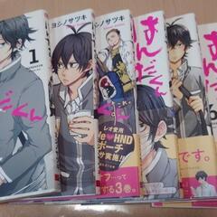 はんだくん　7冊　漫画の画像