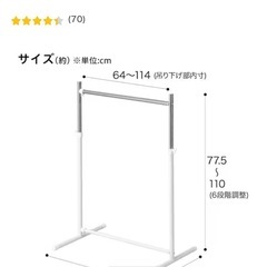 ハンガーラック（ニトリ）押入れ用