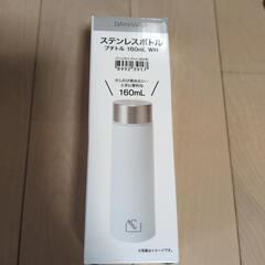 ステンレスボトル160ml