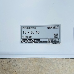 RAYS TE37 GRAVEL2 15インチ ダッシュホワイト　鍛造ホイールの画像