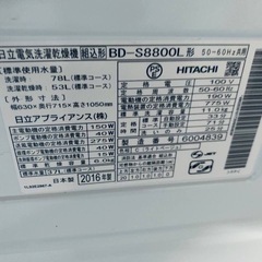 ♦日立 ドラム式電気洗濯乾燥機【2016年製】BD-S8800Lの画像