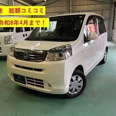 【総額コミコミ】広島発プライムゲート車検令和８年４月まで！H２３...