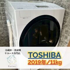 大阪送料無料★3か月保障付き★洗濯機★東芝★11kg★2019年...