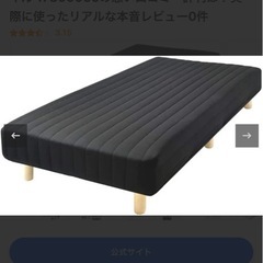 脚付マットレス