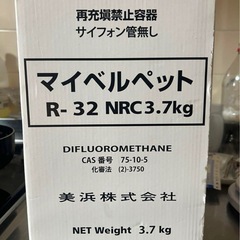 R32エアコン用冷媒　1.3kg エアコンガス　