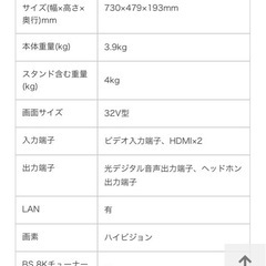液晶テレビ H30Eシリーズ 32H30E [32V型 /ハイビジョン]の画像