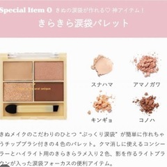 アイシャドウの画像