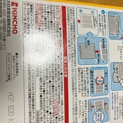 新品シンカトリ殺虫剤の画像