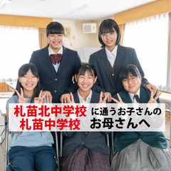 勉強が苦手な生徒のための無料夏期講習7日間の画像