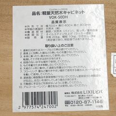 キャビネット 幅50×奥行40×高さ80cm 天然木 桐 棚 収納 電話台 リビング収納 札幌市 清田区 平岡の画像