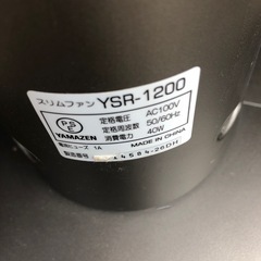 NO：3686  値下げ山善スリムファン‼️リモコン付き超お買い得品❣️の画像