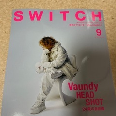 SWITCHvaundy雑誌譲ります！の画像