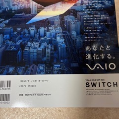 SWITCHvaundy雑誌譲ります！の画像