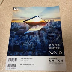 SWITCHvaundy雑誌譲ります！の画像