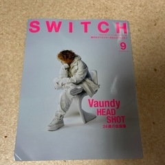 SWITCHvaundy雑誌譲ります！