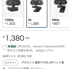 Webカメラ|ビデオ会議|ウェブ会議|オンライン会議の画像