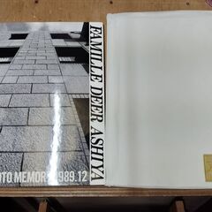 ファミーユディア芦屋　芦屋市 億ション カタログ 写真の画像