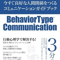 【9/17オンライン無料体験講座】「心理カウンセリング-プロコース体験講座-」最先端の心理カウンセリング実務技術を学ぶの画像