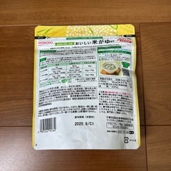 和光堂、米がゆの画像