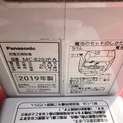 NO：3687  Panasonic充電式掃除機‼️2019製超お買い得品❣️の画像