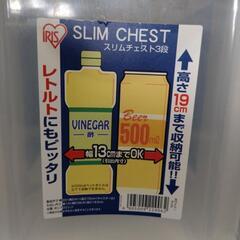 アイリスオーヤマ　スリムチェスト3段　キャスター付きの画像