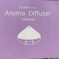 アロマデュフューザー