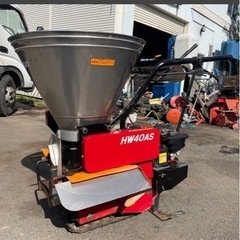 和同 肥料散布機 HW40AS HONDA ガソリン リコイル ...
