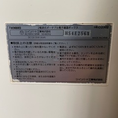 お問い合わせ中止中
ツインバードポータブル適温ボックスの画像