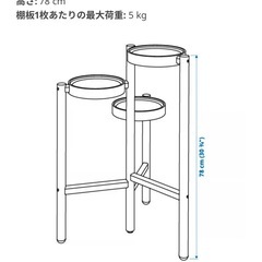 観葉植物スタンドの画像