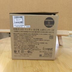 【新品未使用】MoriMori LED Lantern MINIMO 充電式 LED ランタン ミニモ  人感センサー付き グレー （即決歓迎・引取可）の画像