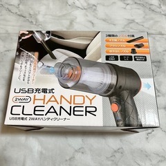 新品！USB充電式ハンディクリーナー