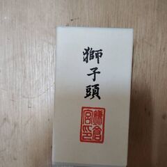 ■ 鎌倉宮 獅子頭の画像