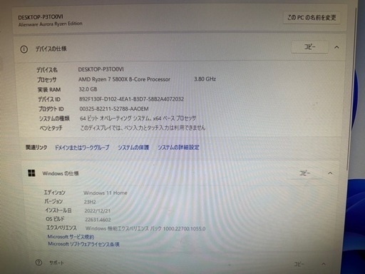 【美品】Alienware Aurora Ryzen Edition R10