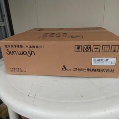 未開封品　温水便座