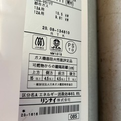 (値下げしました)ガス給湯器の画像