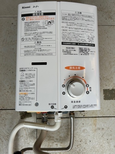 (値下げしました)ガス給湯器