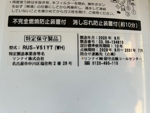 (値下げしました)ガス給湯器