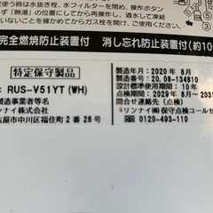 (値下げしました)ガス給湯器の画像